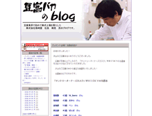 Tablet Screenshot of blog.shinozakiya.com